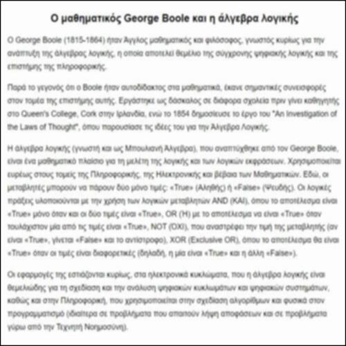 Άλγεβρα Boole _icon