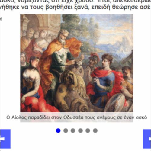 Αίολος και άνεμοι_icon