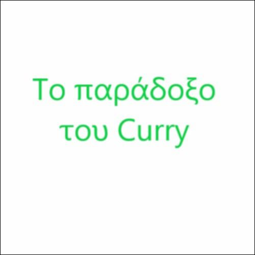 Το παράδοξο του Curry_icon