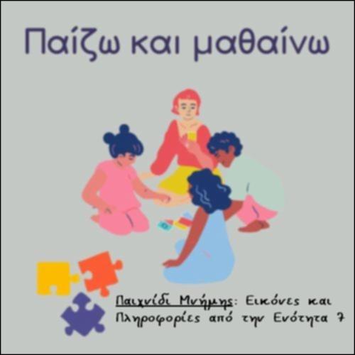 Παιχνίδι με κάρτες_icon
