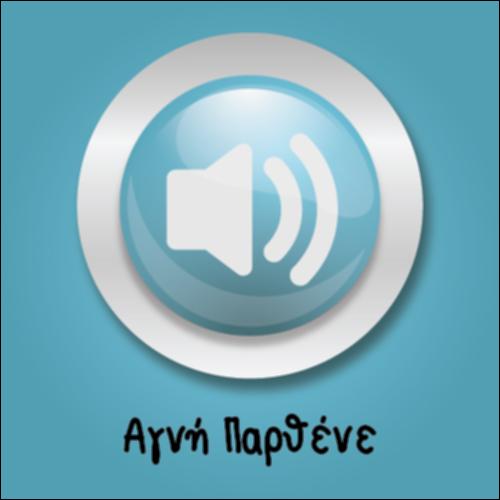 Αγνή Παρθένε_icon
