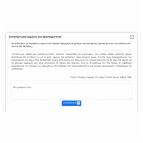 Συνανάγνωση κειμένου και δραστηριότητα_εικονίδιο