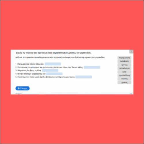 Γερούνδιο_icon