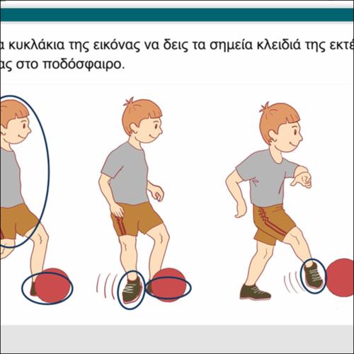 Πάσα στο ποδόσφαιρο_icon