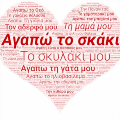 Το συννεφόλεξο της αγάπης_icon