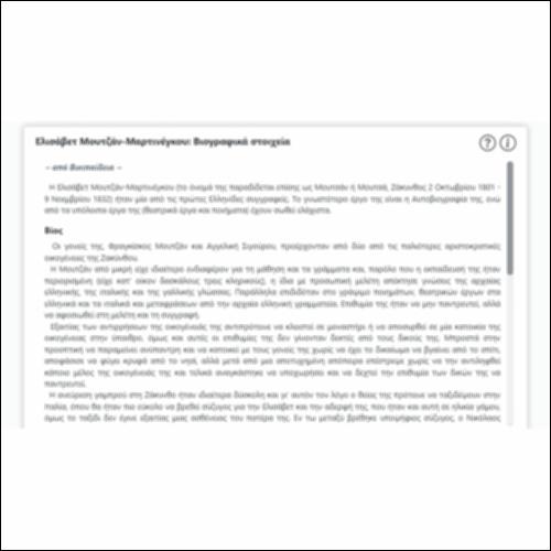 Ελισάβετ Μουτζάν-Μαρτινέγκου: Βιογραφικά στοιχεία_icon
