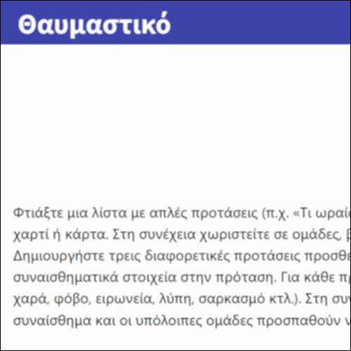 Θαυμαστικό_icon