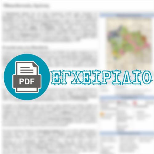 Ο ΜΑΚΕΔΟΝΙΚΟΣ ΑΓΩΝΑΣ (html οδηγός / διδακτικό εγχειρίδιο)_icon