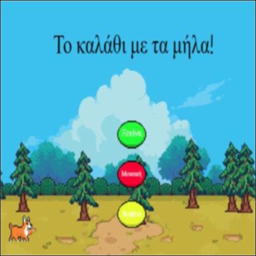 Το καλάθι με τα μήλα_icon