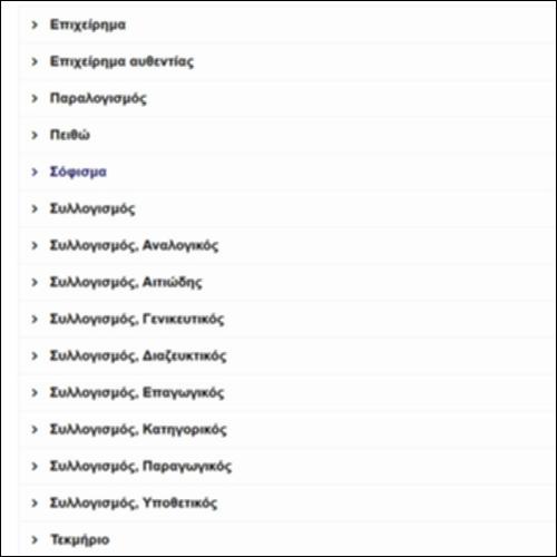 ΤΟ ΓΛΩΣΣΑΡΙ ΤΗΣ ΕΠΙΧΕΙΡΗΜΑΤΟΛΟΓΙΑΣ_icon