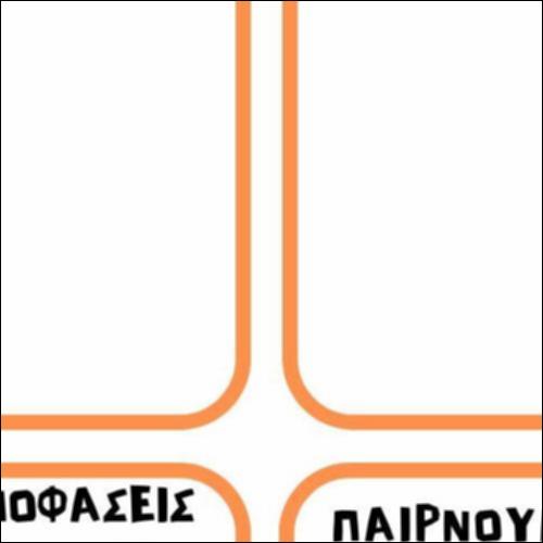 Φτιάχνουμε ένα παζάρι_εικονίδιο