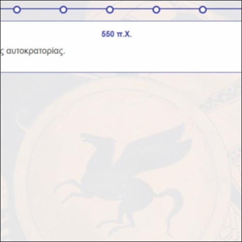 Χρονογραμμή για τους Περσικούς Πολέμους_icon