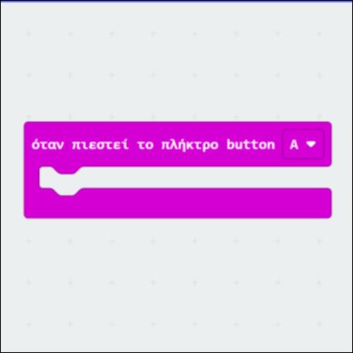 Εισαγωγή στα Γεγονότα στο micro:bit_icon