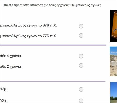 Επίλεξε τη σωστή απάντηση για τους αρχαίους Ολυμπιακούς αγώνες_icon