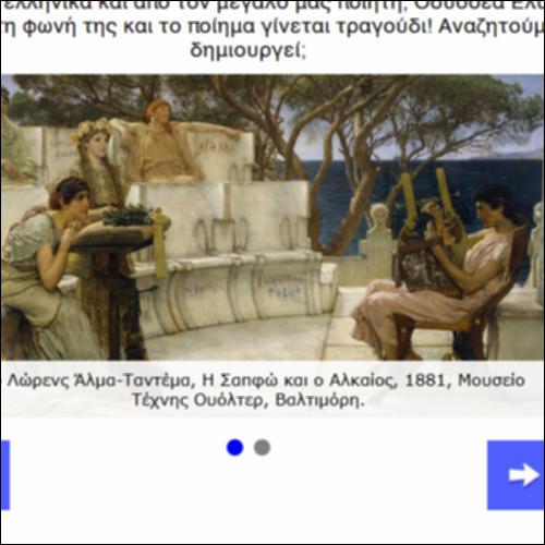 Όσ'άστρα..._icon