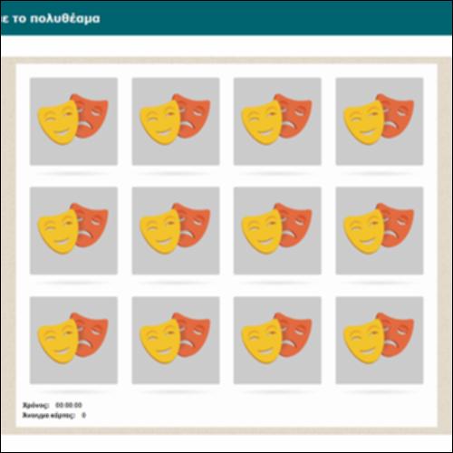 Κάρτες μνήμης με το πολυθέαμα_icon