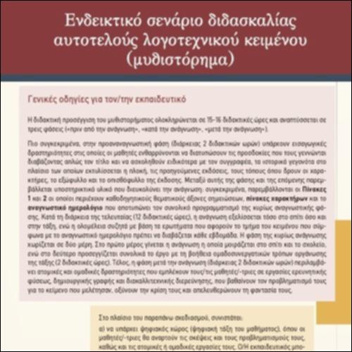 Πρότυπο Σχέδιο Αυτοτελούς_icon