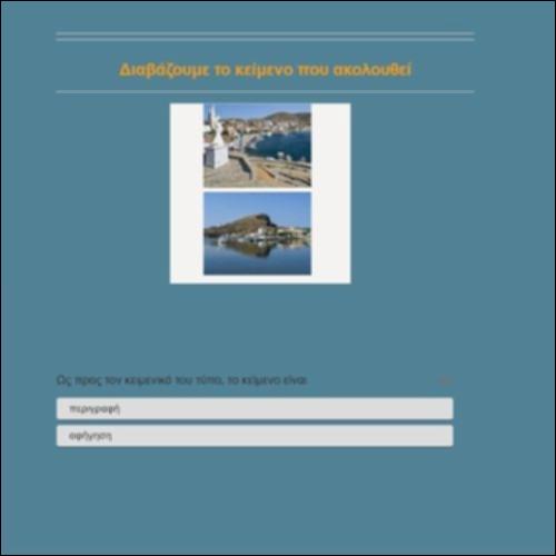 Οδοιπορικό στα Ψαρά_icon