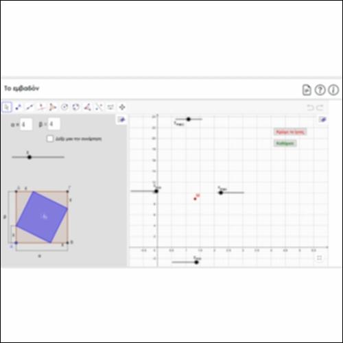Το εμβαδόν_icon
