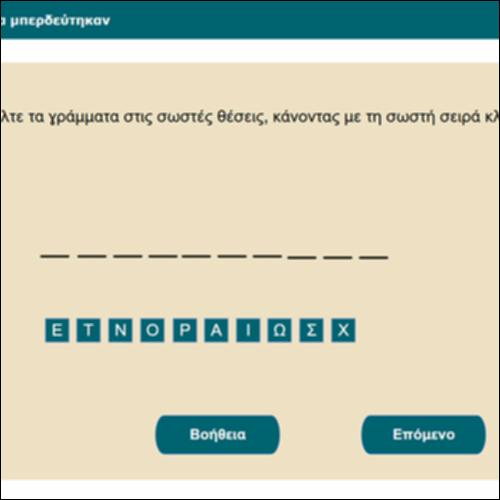 Τα συναισθήματα μπερδεύτηκαν_icon