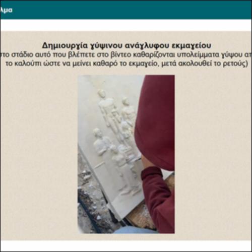 Γλύπτης και άγαλμα_icon