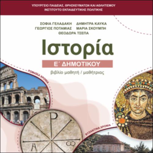 Βιβλίο μαθητή/μαθήτριας_icon