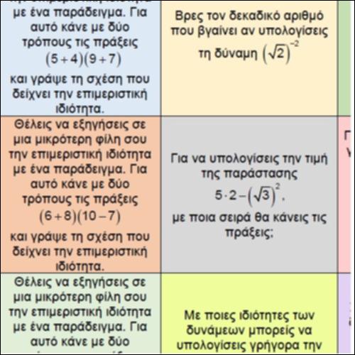 Τρίλιζα στους πραγματικούς_icon