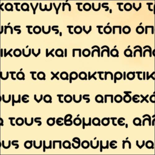 Γλωσσάρι - Πολιτειότητα, Αξίες_icon