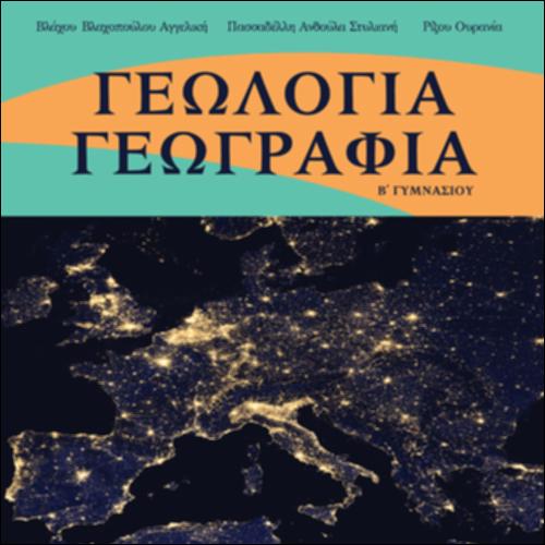 Βιβλίο μαθητή/μαθήτριας_icon
