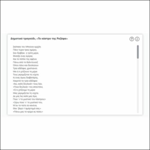 Δημοτικό τραγούδι, «Το κάστρο της Ροζάφα»_icon