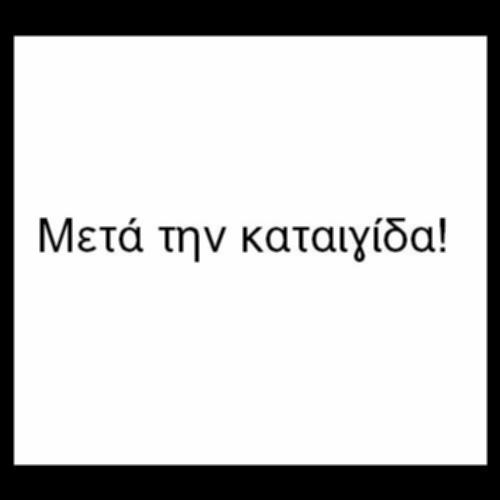 Φυσικές αλλαγές στο φυσικό περιβάλλον_icon