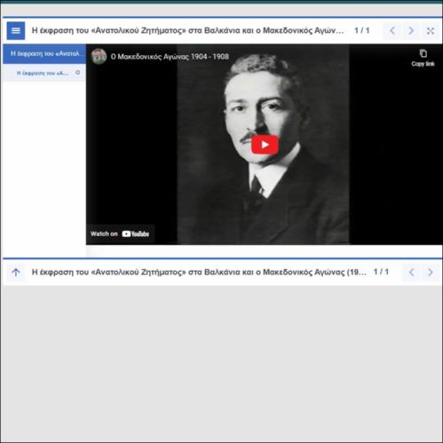 Η έκφραση του «Ανατολικού Ζητήματος» στα Βαλκάνια και ο Μακεδονικός Αγώνας (1904-1908)_icon