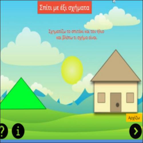 Σπίτι με έξι σχήματα_icon