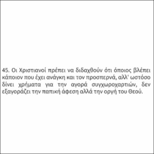 Οι 95 θέσεις του Λούθηρου_icon