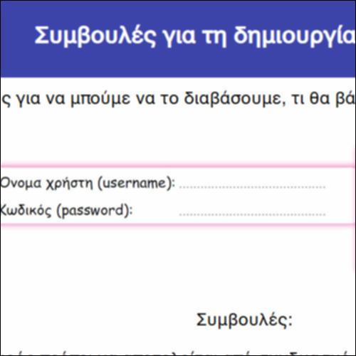 Συμβουλές για τη δημιουργία κωδικού_icon
