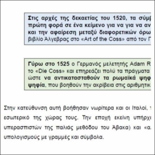 Η περιπέτεια των αρνητικών αριθμών_icon