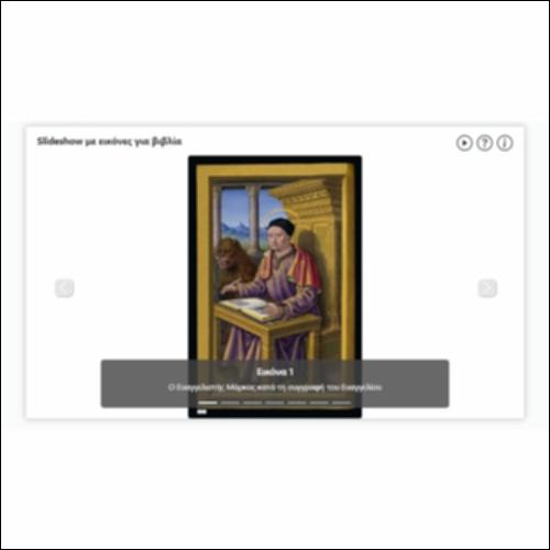 Slideshow με εικόνες για βιβλία_icon