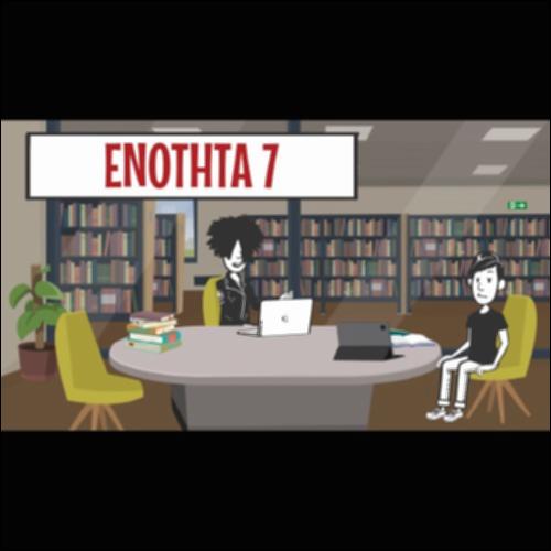 Comic - ΕΡΩΤΗΜΑΤΑ ΓΙΑ ΕΠΕΞΕΡΓΑΣΙΑ ΔΕΔΟΜΕΝΩΝ_icon