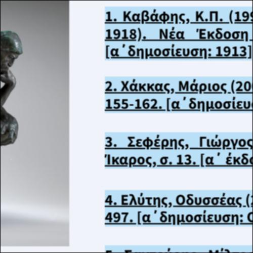 Κείμενα επέκτασης συστάδας «Με τη φωνή της συνείδησης»_icon