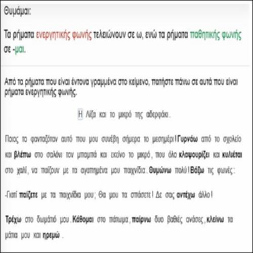 Η ιστορία της Λίζας_icon