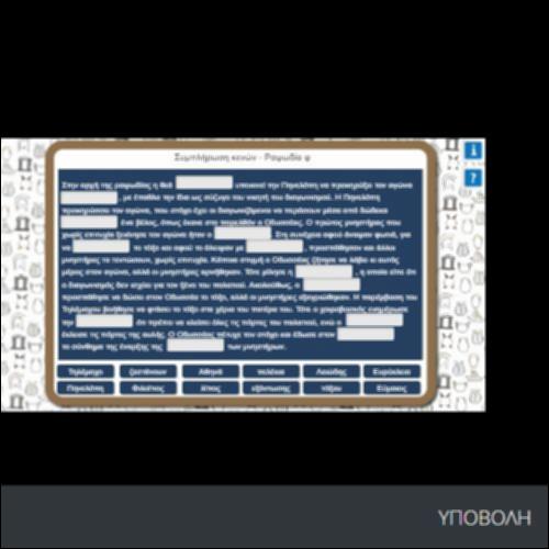 ΣΥΜΠΛΗΡΩΣΗ ΚΕΝΩΝ φ_icon