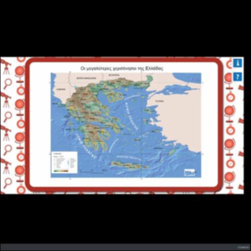 OΙ ΜΕΓΑΛΥΤΕΡΕΣ ΧΕΡΣΟΝΗΣΟΙ ΤΗΣ ΕΛΛΑΔΑΣ_εικονίδιο