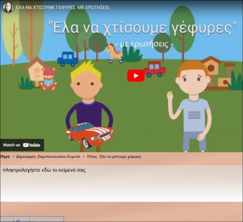 Συζήτηση και αποφάσεις_icon
