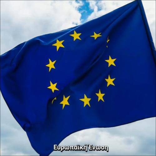 ΕΥΡΩΠΑΪΚΗ ΕΝΩΣΗ_icon