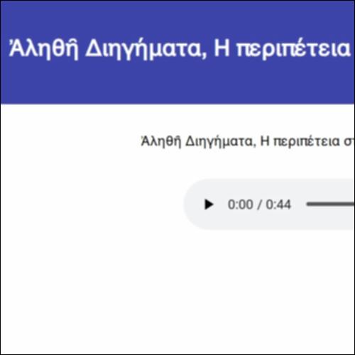 Ἀληθῆ Διηγήματα, Η περιπέτεια στην κοιλιά μιας φάλαινας_icon
