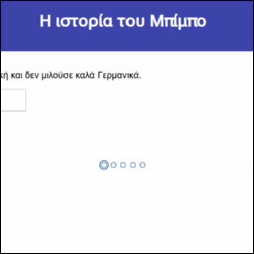 Η ιστορία του Μπίμπο_icon
