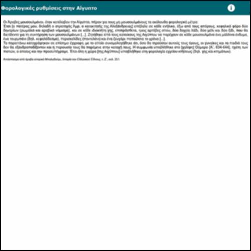 Φορολογικές ρυθμίσεις στην Αίγυπτο_icon