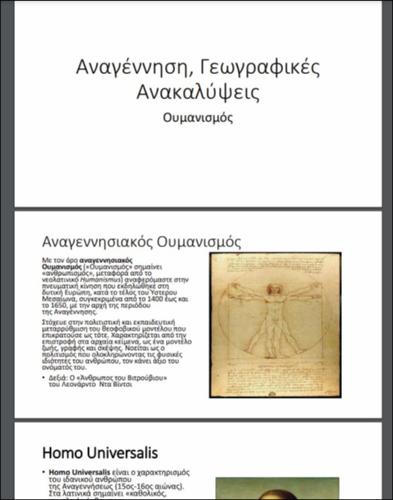 Ουμανισμός_icon