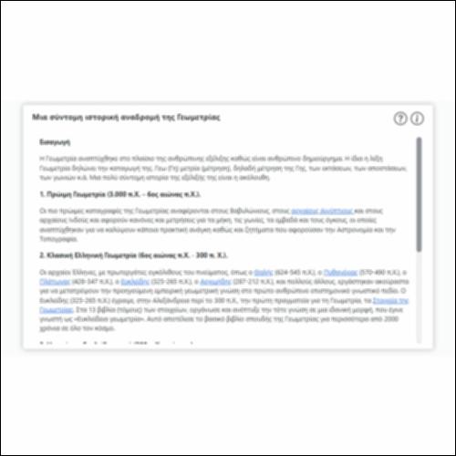 Μια σύντομη ιστορική αναδρομή της Γεωμετρίας_icon