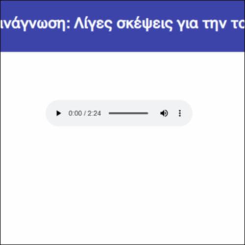 Εκφραστική ανάγνωση: Λίγες σκέψεις για την τοπική ιστορία_icon